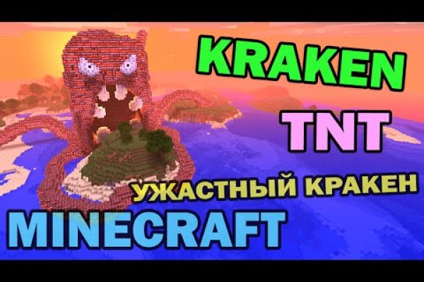 Kraken тор kraken11 store